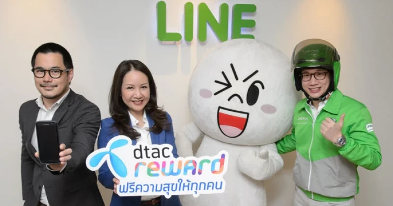 ดีแทค ทุ่มงบกว่า 2 ล้านบาท ผนึก LINE MAN มอบสิทธิพิเศษส่งความสุขถึงมือ