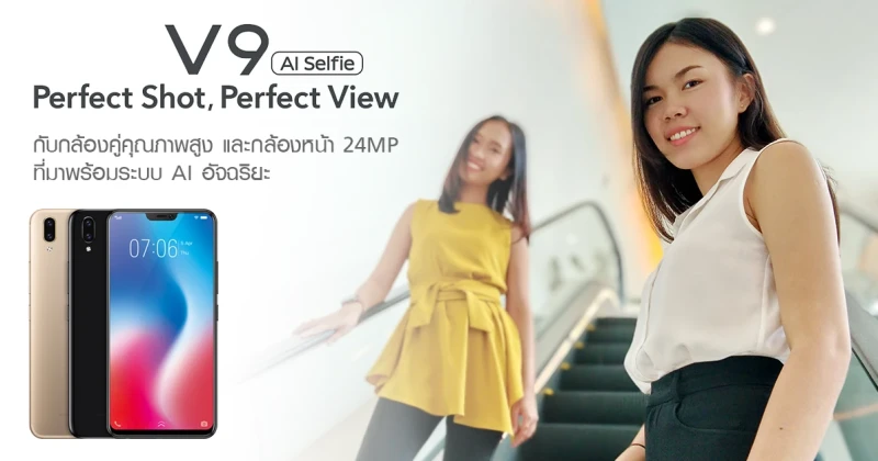 Vivo V9 กับกล้องคู่คุณภาพสูง และกล้องหน้า 24MP ที่มาพร้อมระบบ AI อัจฉริยะ