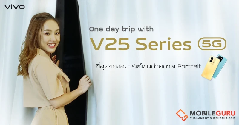 vivo V25 Series 5G X MOCA ที่สุดของสมาร์ตโฟนถ่ายภาพ Portrait สวยอย่างมีมิติทุกสภาพแสง