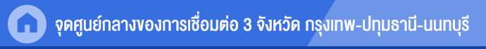 จุดศูนย์กลางของการเชื่อมต่อ