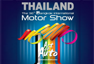 มอเตอร์โชว์ 2015 - Motor Show ปีนี้มีอะไรบ้าง