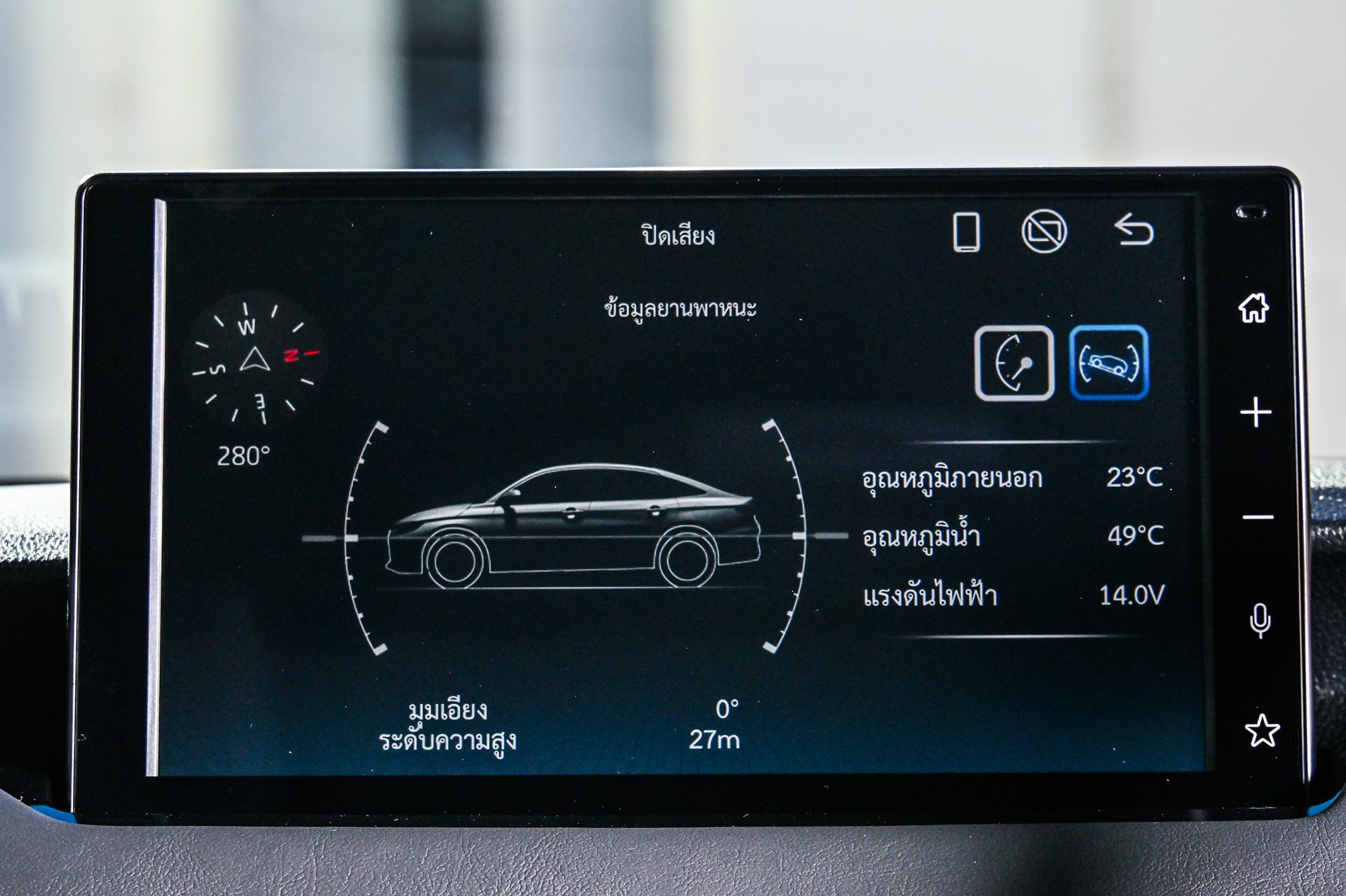 รูปภาพ โตโยต้า Toyota Yaris ATIV HEV Premium ปี 2025