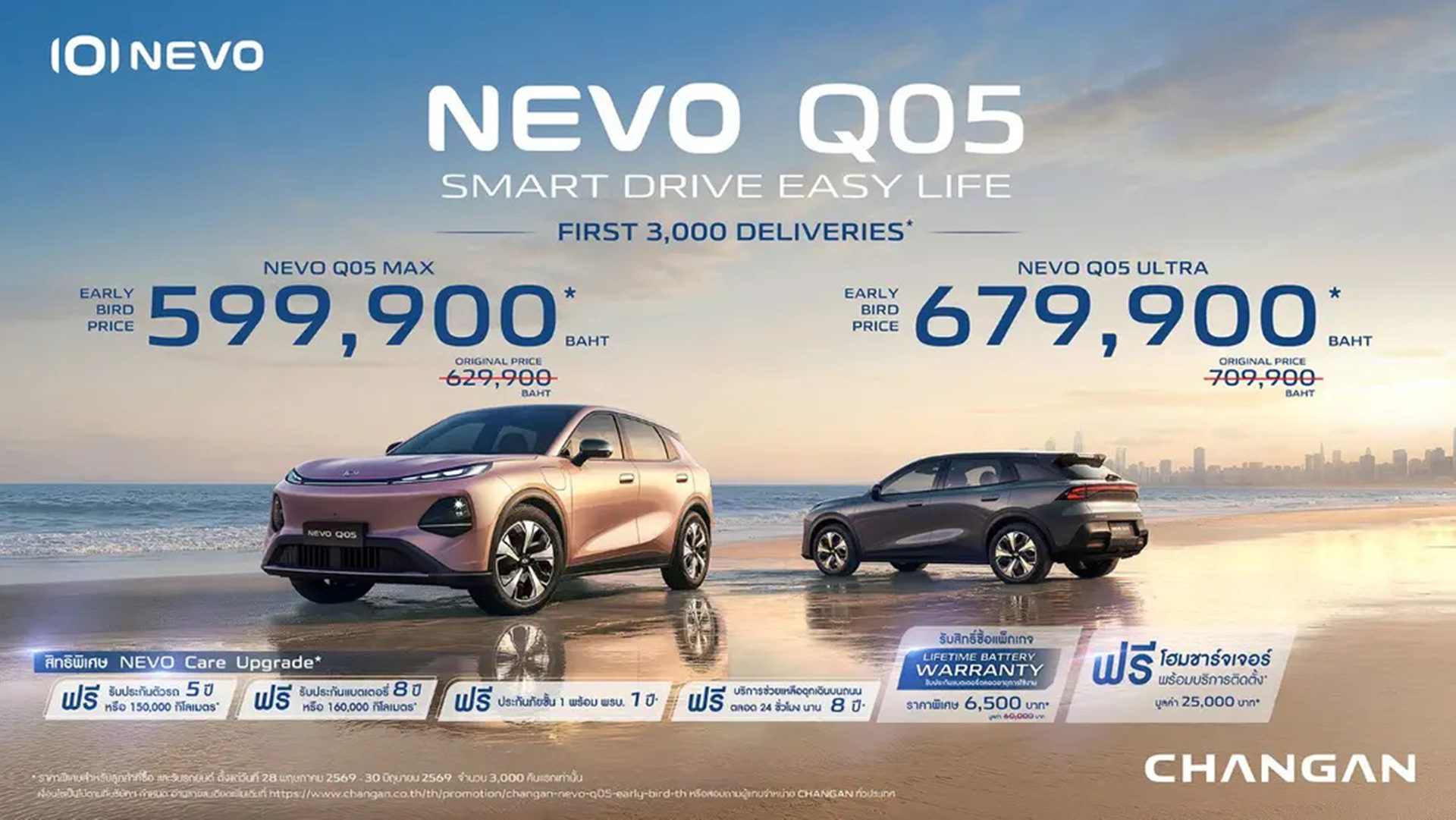 รูปภาพ นีโว่ NEVO-Q05 Ultra-ปี 2026