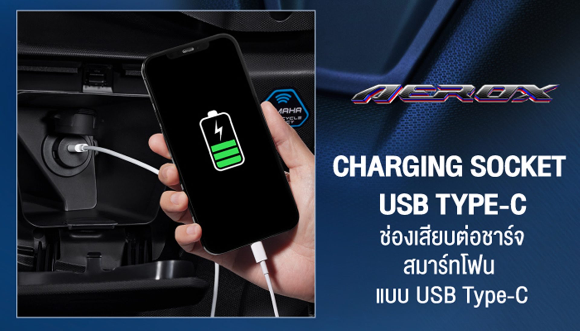 รูปภาพ ยามาฮ่า Yamaha Aerox SP ปี 2026