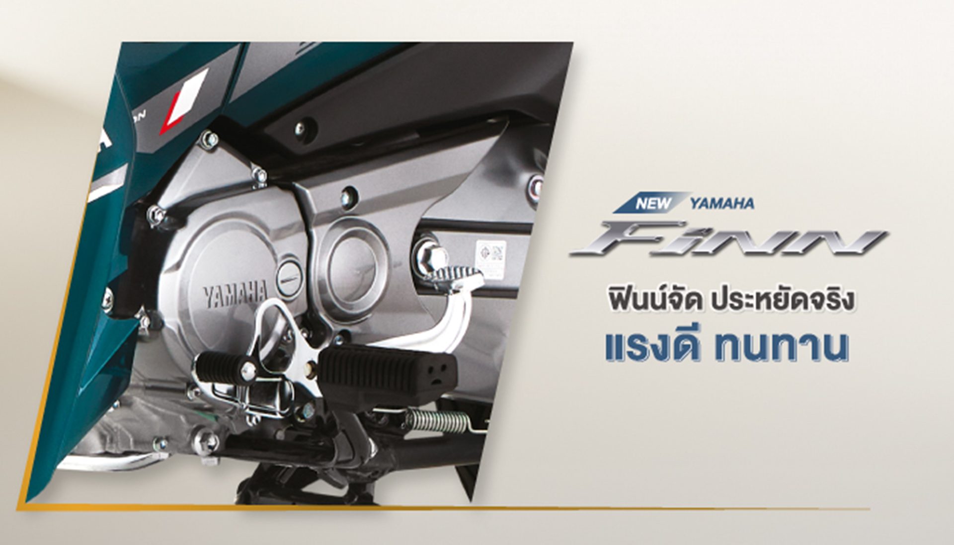 รูปภาพ ยามาฮ่า Yamaha FINN ล้อซี่ลวด สตาร์ทมือ ปี 2025