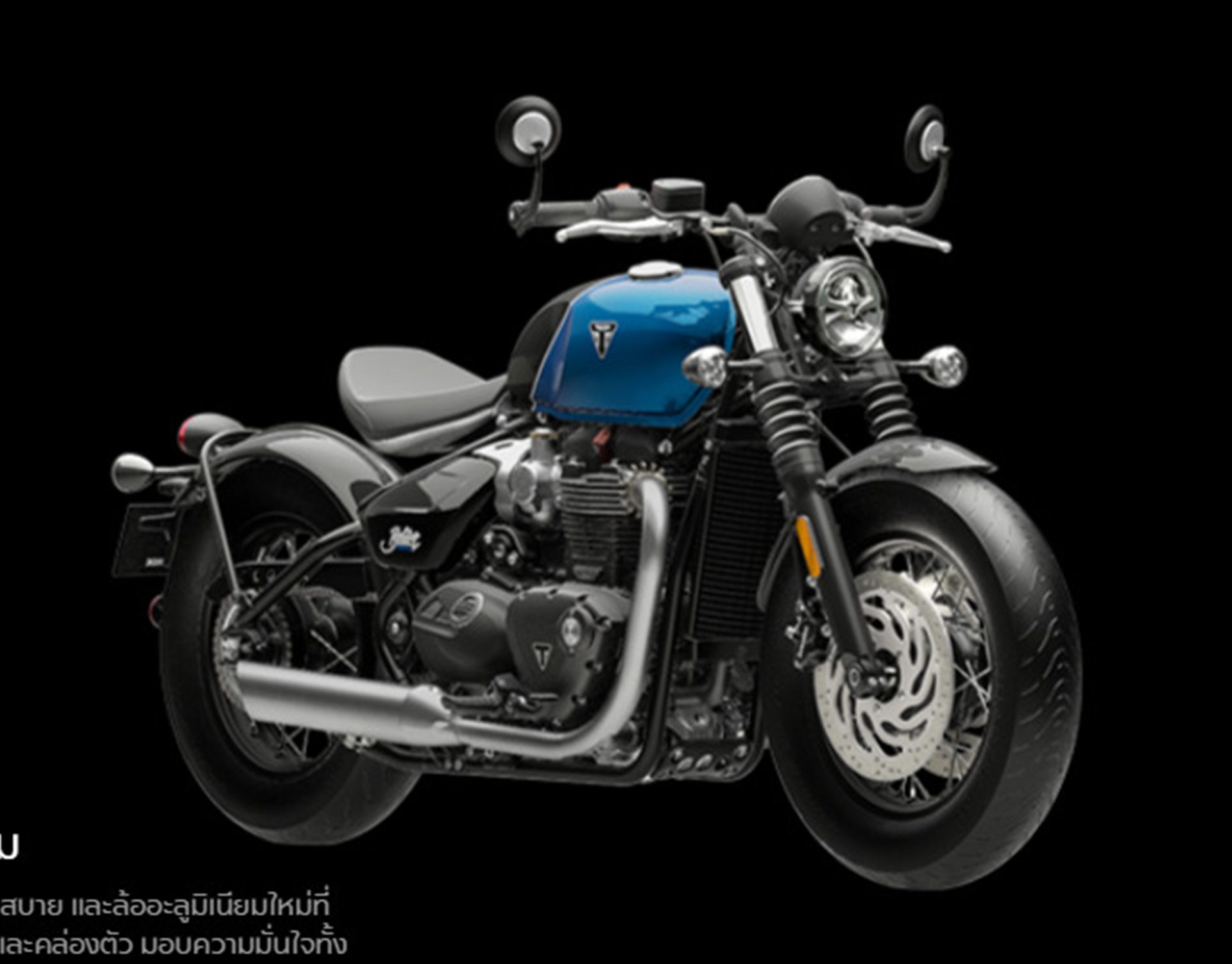 รูปภาพ ไทรอัมพ์ Triumph Bonneville Bobber ปี 2026