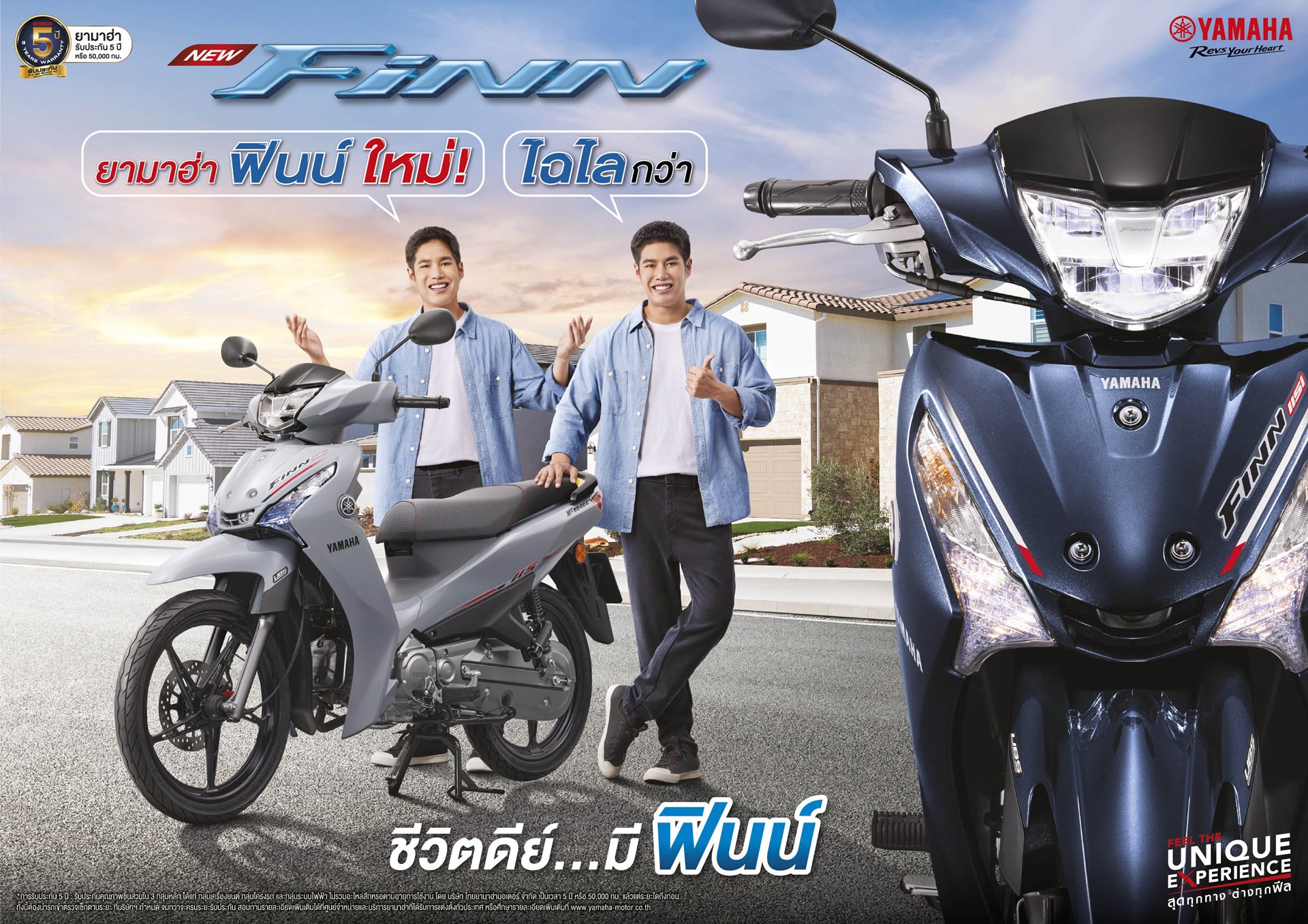 รูปภาพ ยามาฮ่า Yamaha FINN Standard Spoke Wheels Version ปี 2026