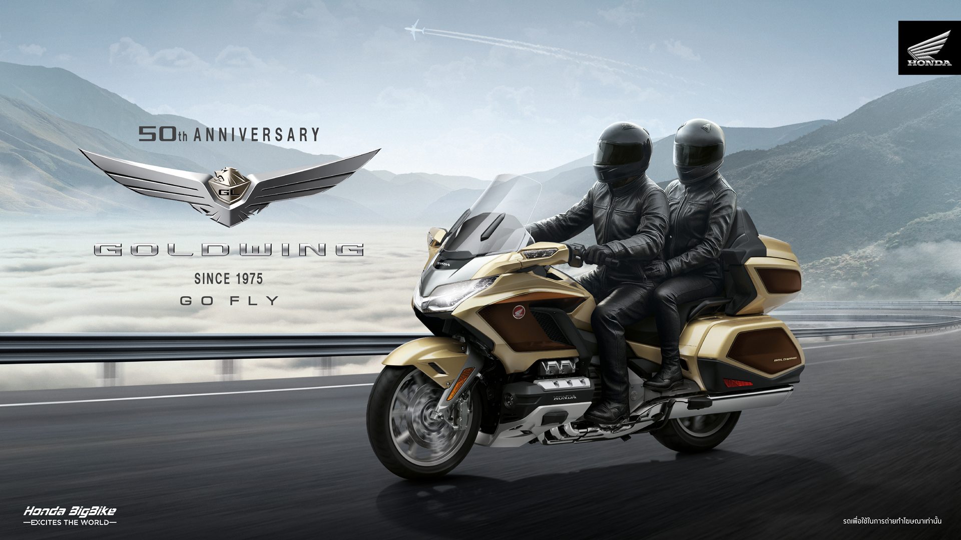 รูปภาพ ฮอนด้า Honda Goldwing 50th Anniversary Edition ปี 2025