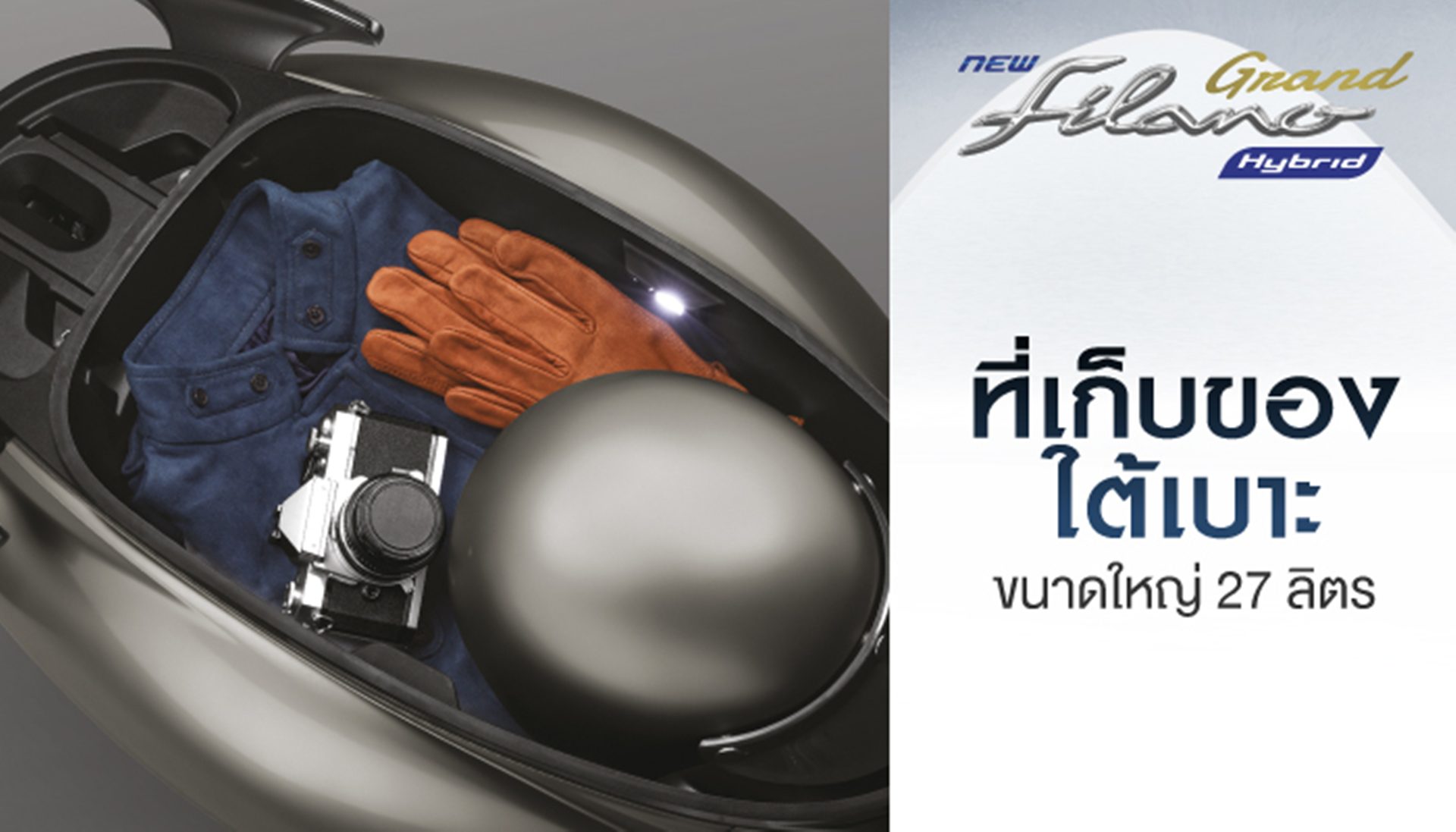 รูปภาพ ยามาฮ่า Yamaha Grand Filano Hybrid Standard Version ปี 2026