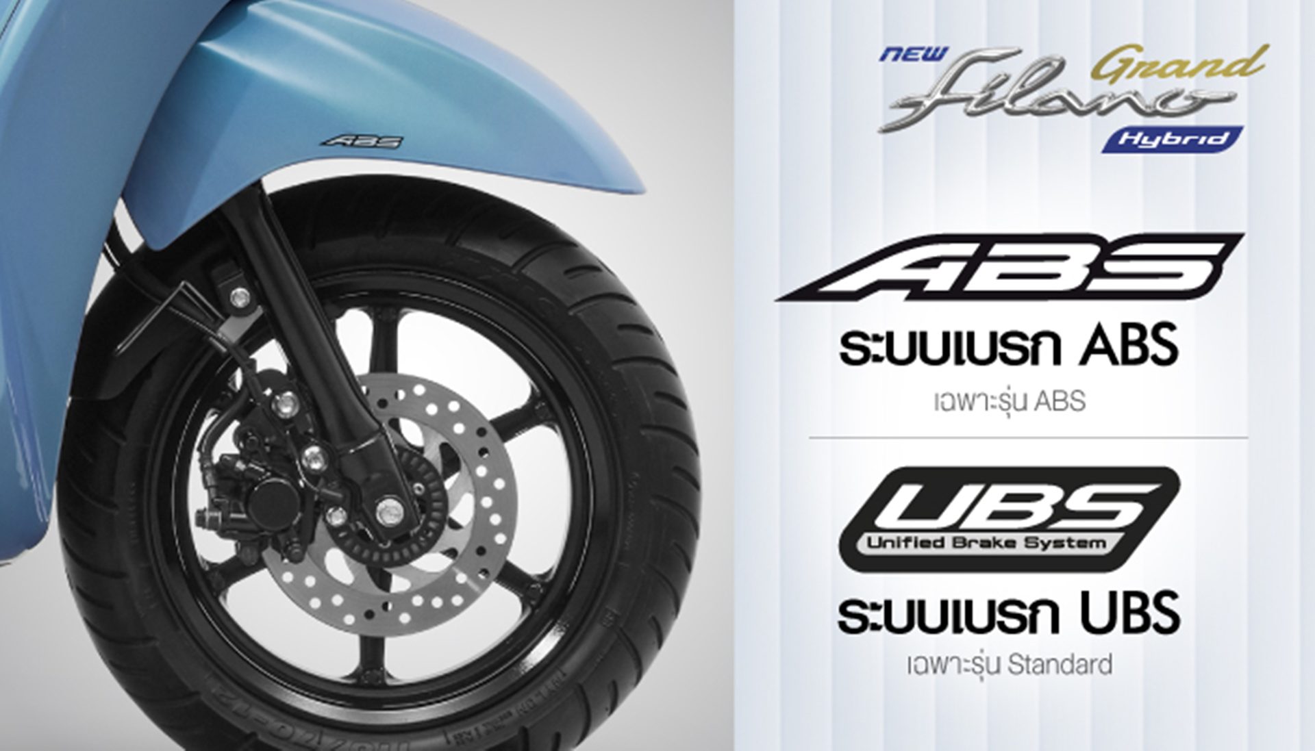 รูปภาพ ยามาฮ่า Yamaha Grand Filano Hybrid Special Edition Outdoor Fashion ปี 2026