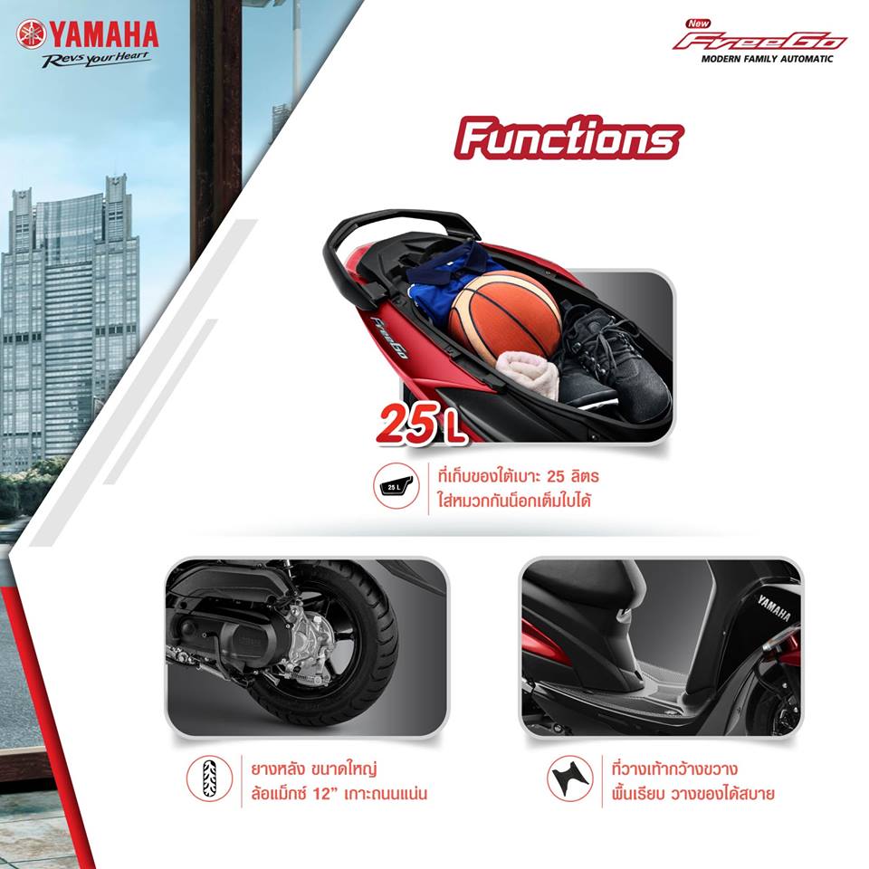 รูปภาพ ยามาฮ่า Yamaha Freego 125 ปี 2019