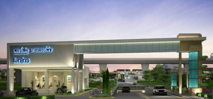 รูปภาพ เพอร์เฟค มาสเตอร์พีซ พระราม 9 (Perfect Masterpiece)