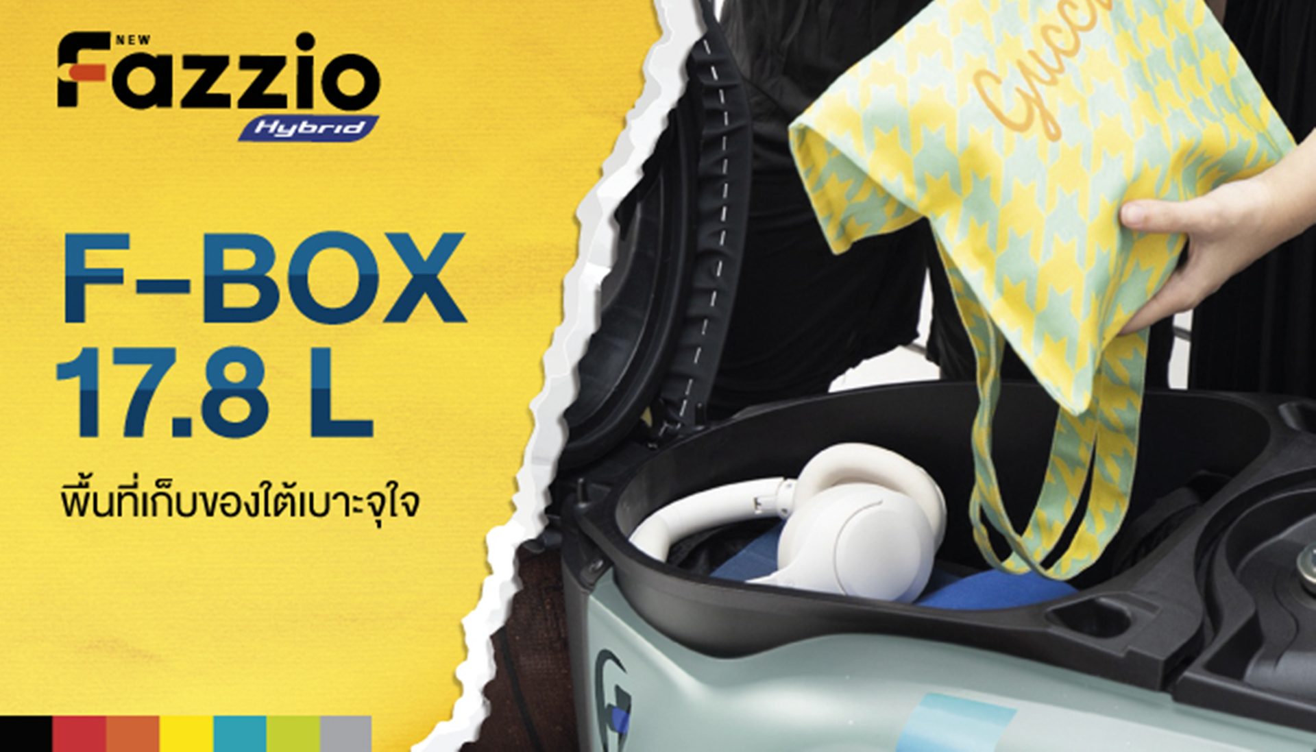 รูปภาพ ยามาฮ่า Yamaha Fazzio SMART KEY ปี 2026