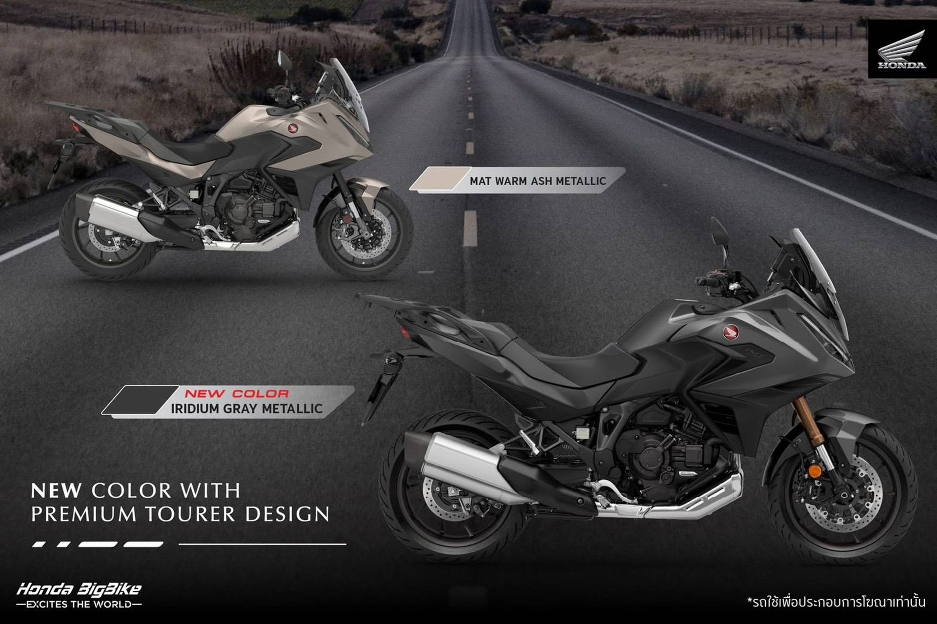 รูปภาพ ฮอนด้า Honda NT 1100 ปี 2026