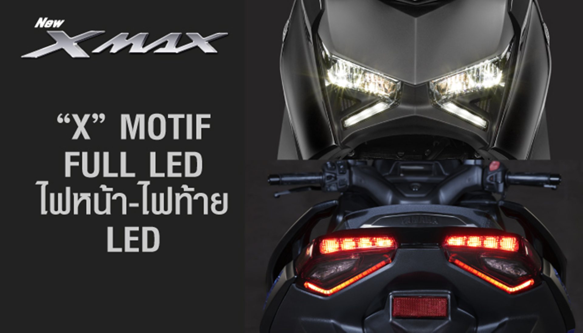 รูปภาพ ยามาฮ่า Yamaha XMAX Tech MAX ปี 2026