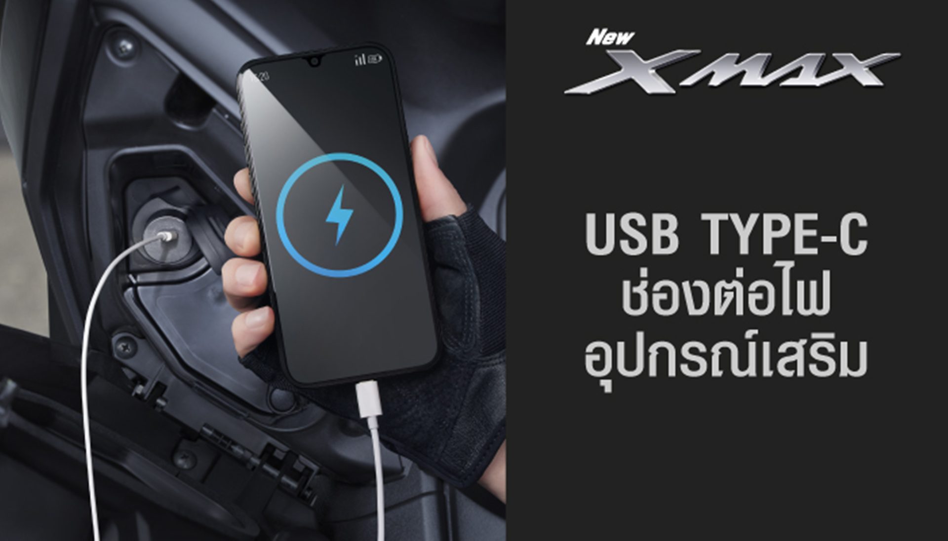 รูปภาพ ยามาฮ่า Yamaha XMAX 25th Anniversary ปี 2026