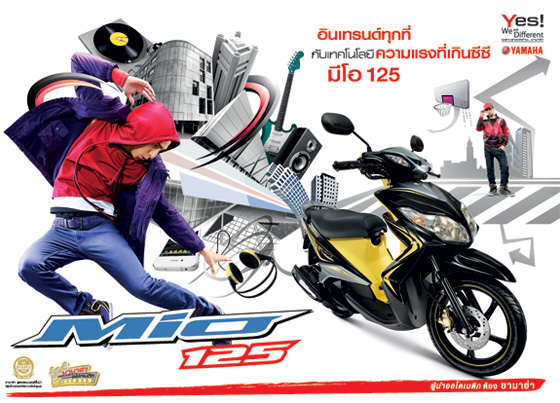 รูปภาพ ยามาฮ่า Yamaha Mio 125 GTX ปี 2011