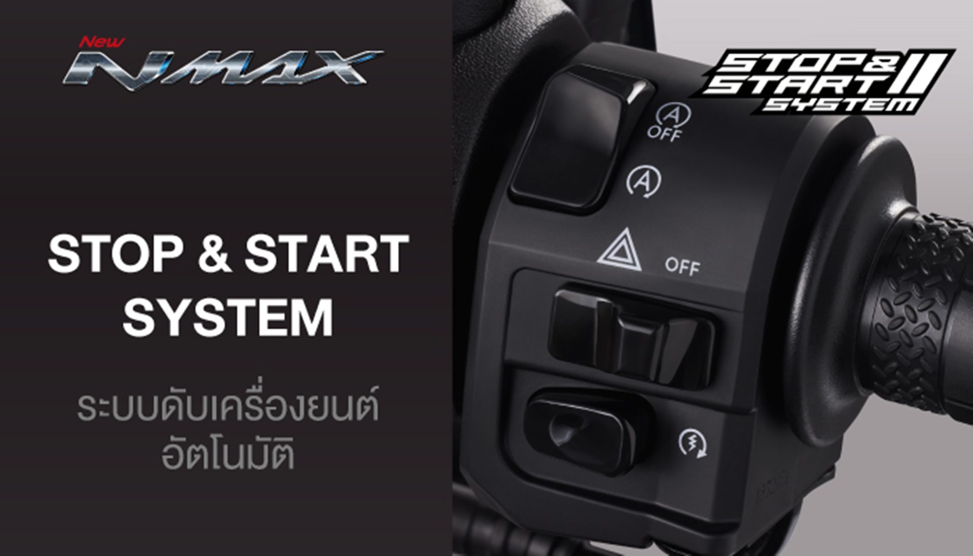 รูปภาพ ยามาฮ่า Yamaha NMAX TECH MAX ปี 2026
