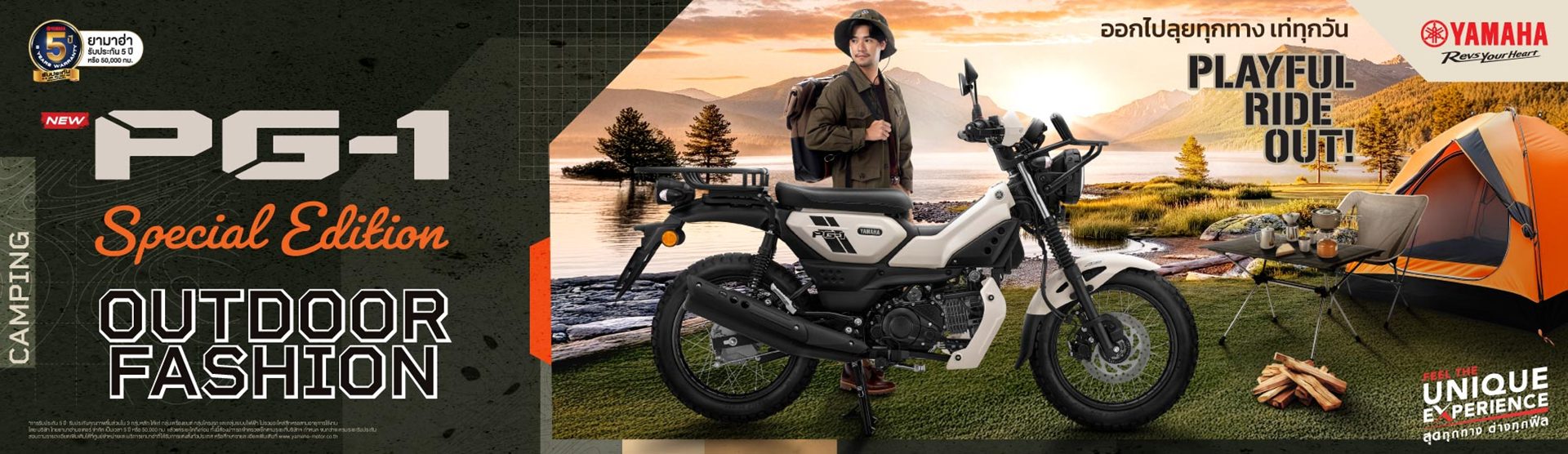 รูปภาพ ยามาฮ่า Yamaha PG-1 Special Edition ปี 2026