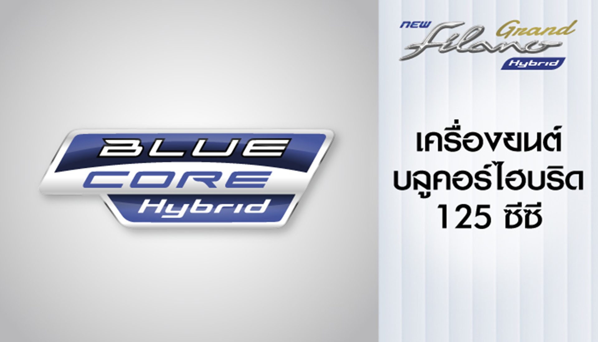 รูปภาพ ยามาฮ่า Yamaha Grand Filano Hybrid Special Edition Outdoor Fashion ปี 2026