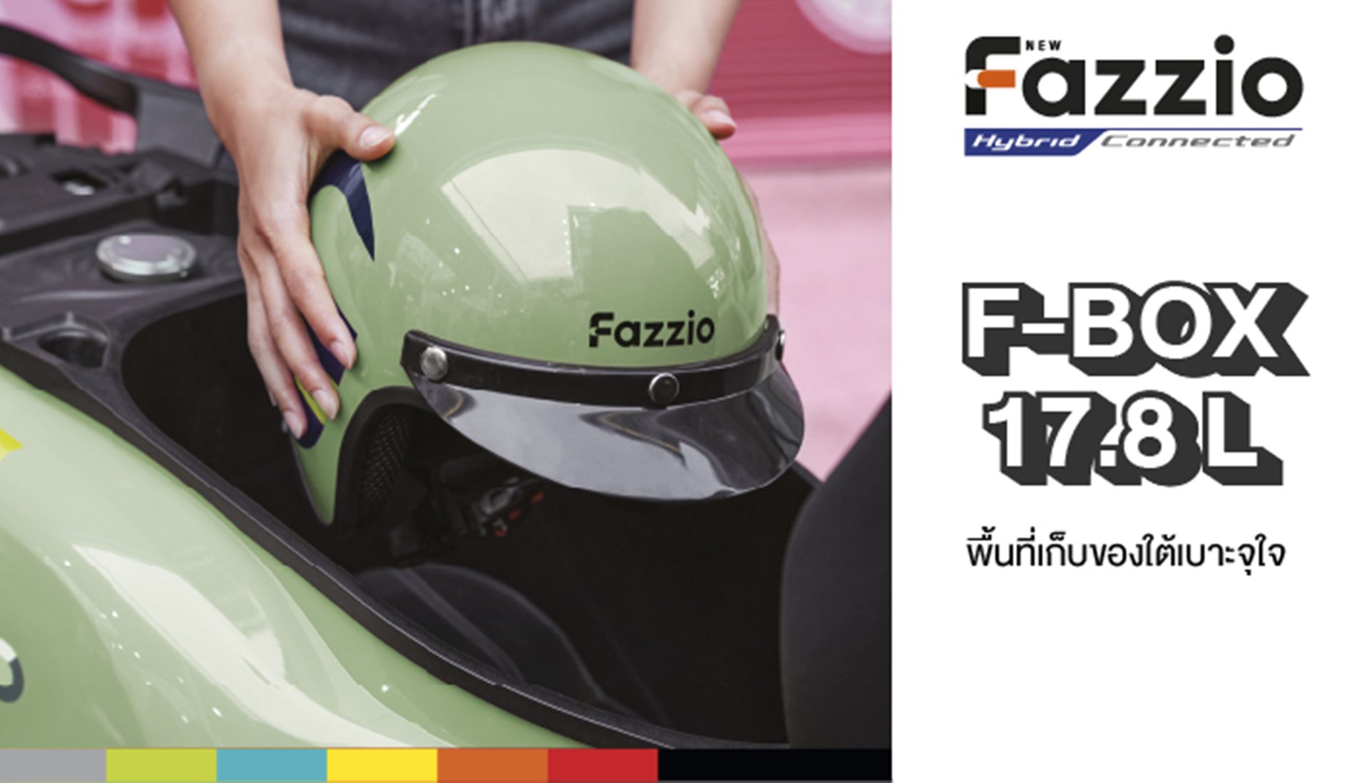 รูปภาพ ยามาฮ่า Yamaha Fazzio Lite ปี 2026