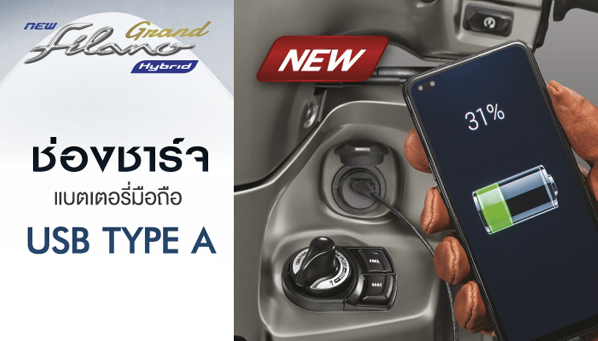 รูปภาพ ยามาฮ่า Yamaha Grand Filano Hybrid ปี 2025