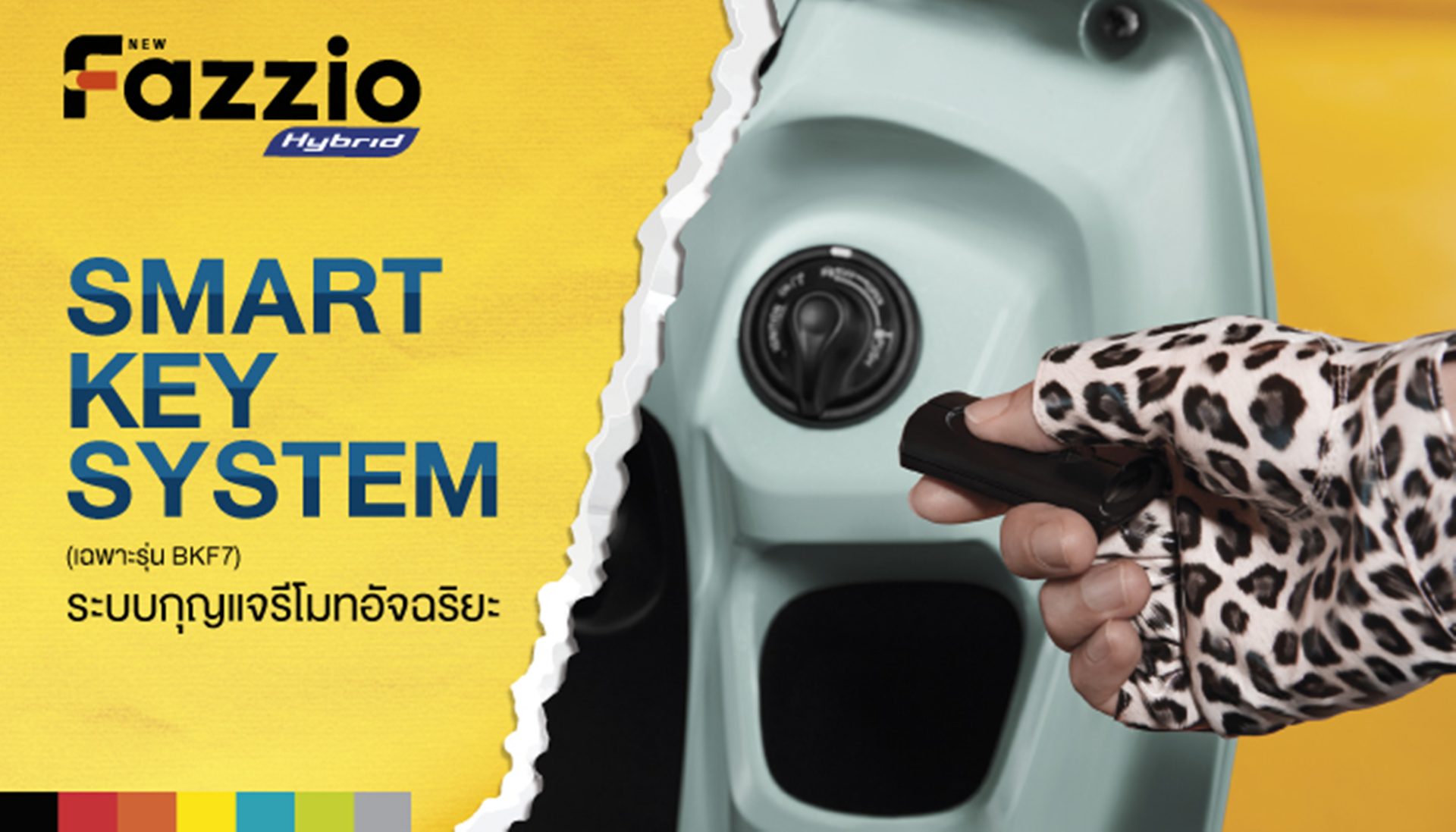 รูปภาพ ยามาฮ่า Yamaha Fazzio SMART KEY ปี 2026