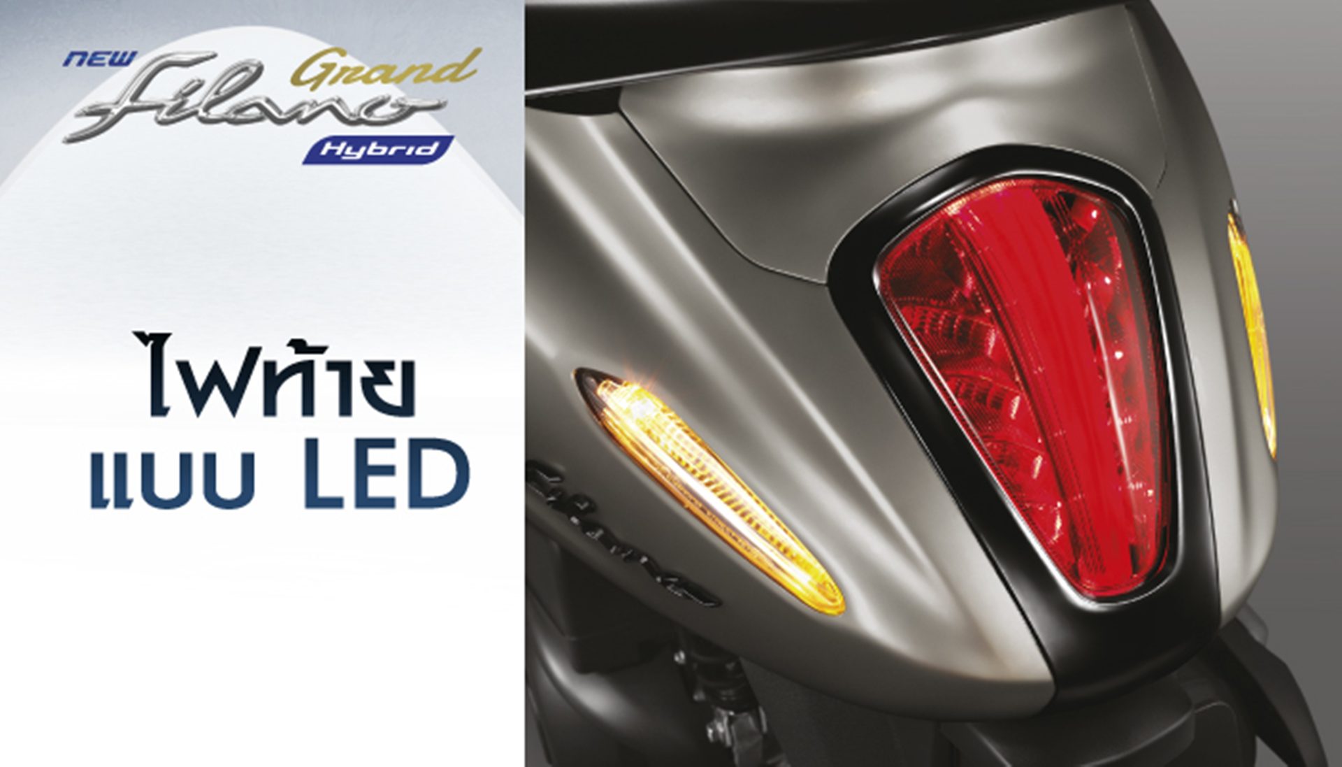 รูปภาพ ยามาฮ่า Yamaha Grand Filano Hybrid ABS Version ปี 2026