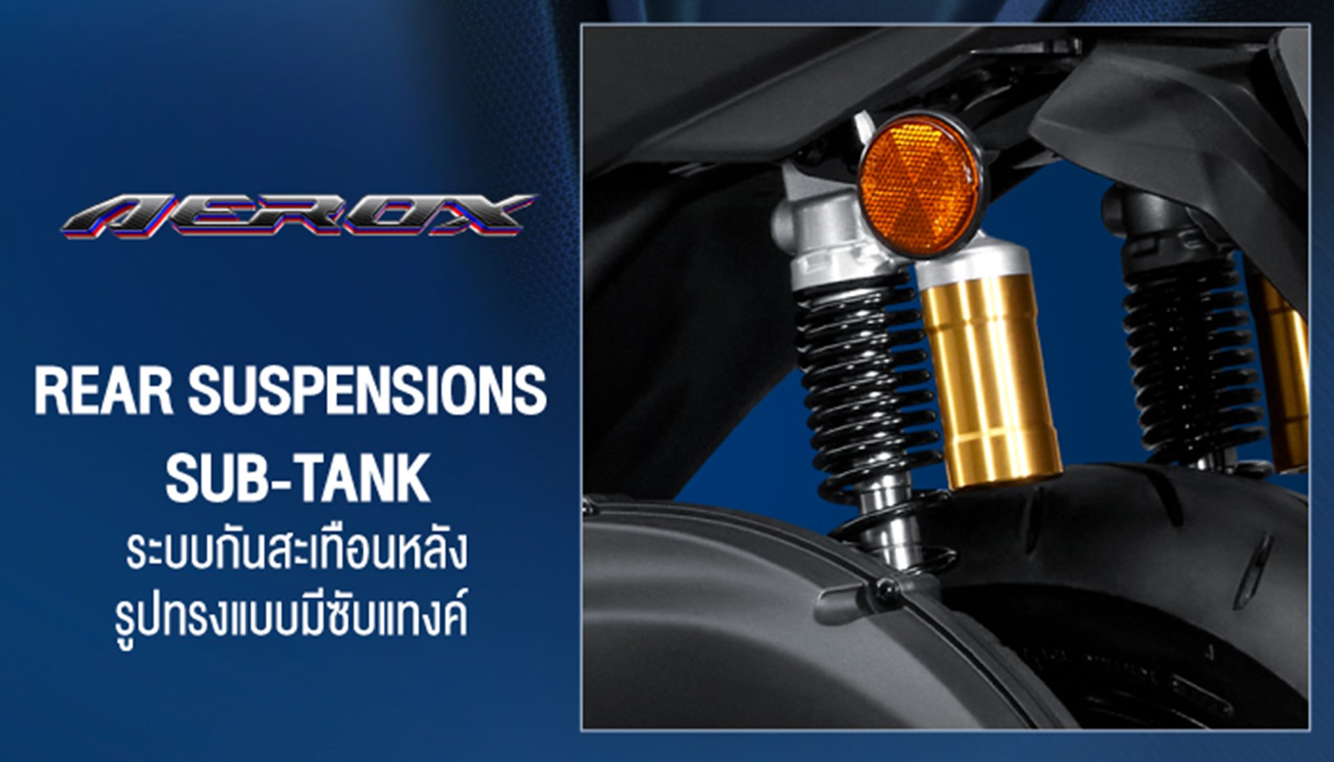 รูปภาพ ยามาฮ่า Yamaha Aerox SP ปี 2026
