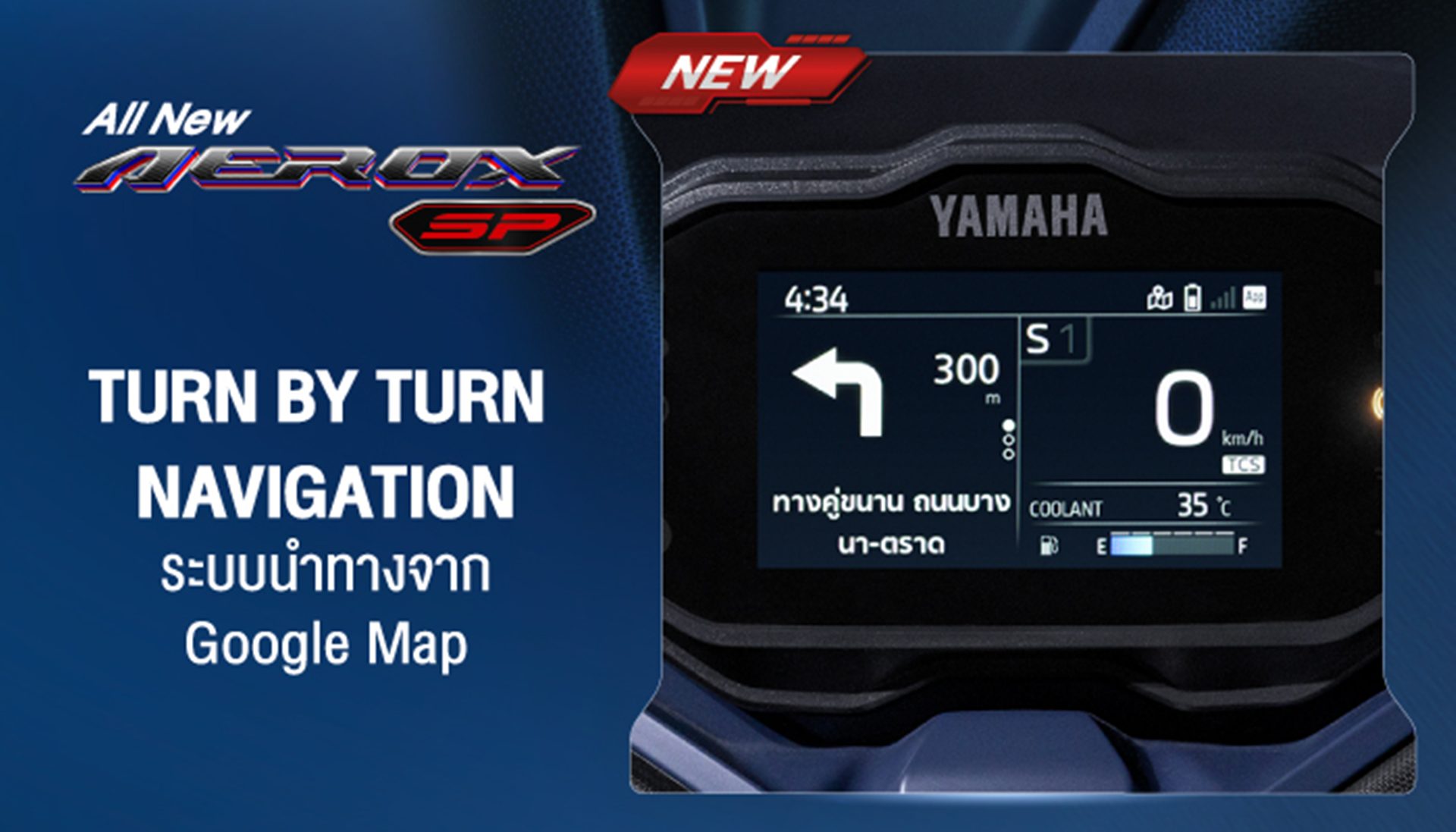 รูปภาพ ยามาฮ่า Yamaha Aerox SP ปี 2026