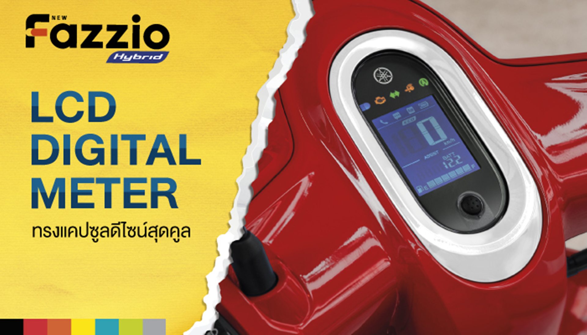 รูปภาพ ยามาฮ่า Yamaha Fazzio SMART KEY ปี 2026