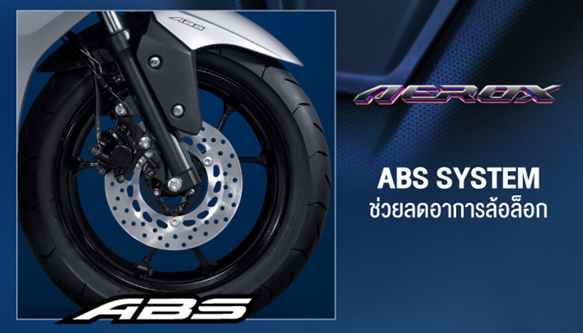 รูปภาพ ยามาฮ่า Yamaha Aerox SP ปี 2026