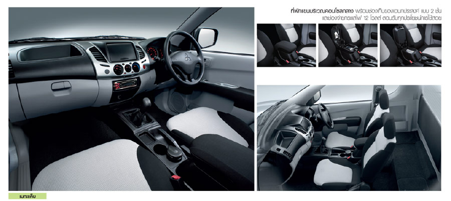 รูปภาพ มิตซูบิชิ Mitsubishi Triton Mega Cab 2.4 GLX M/T CNG ปี 2010