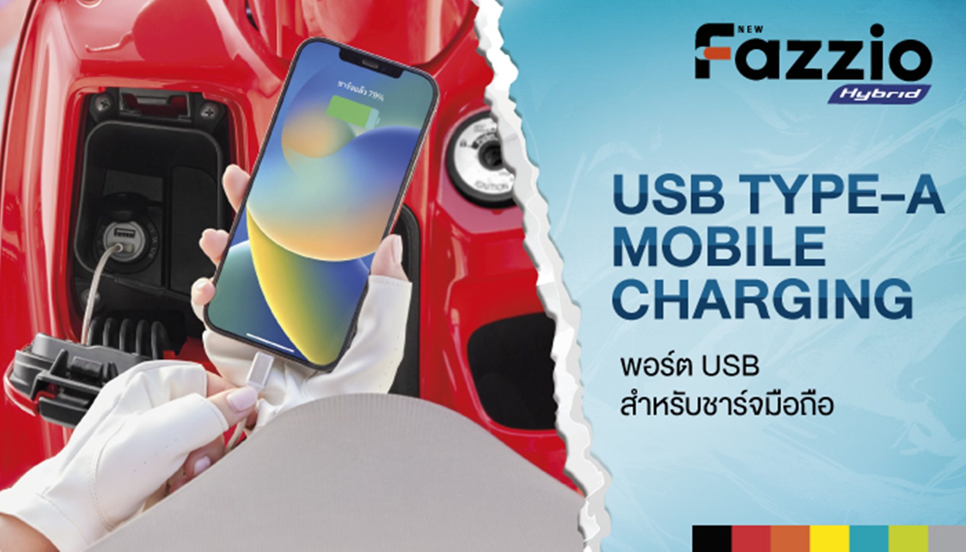 รูปภาพ ยามาฮ่า Yamaha Fazzio SMART KEY ปี 2026