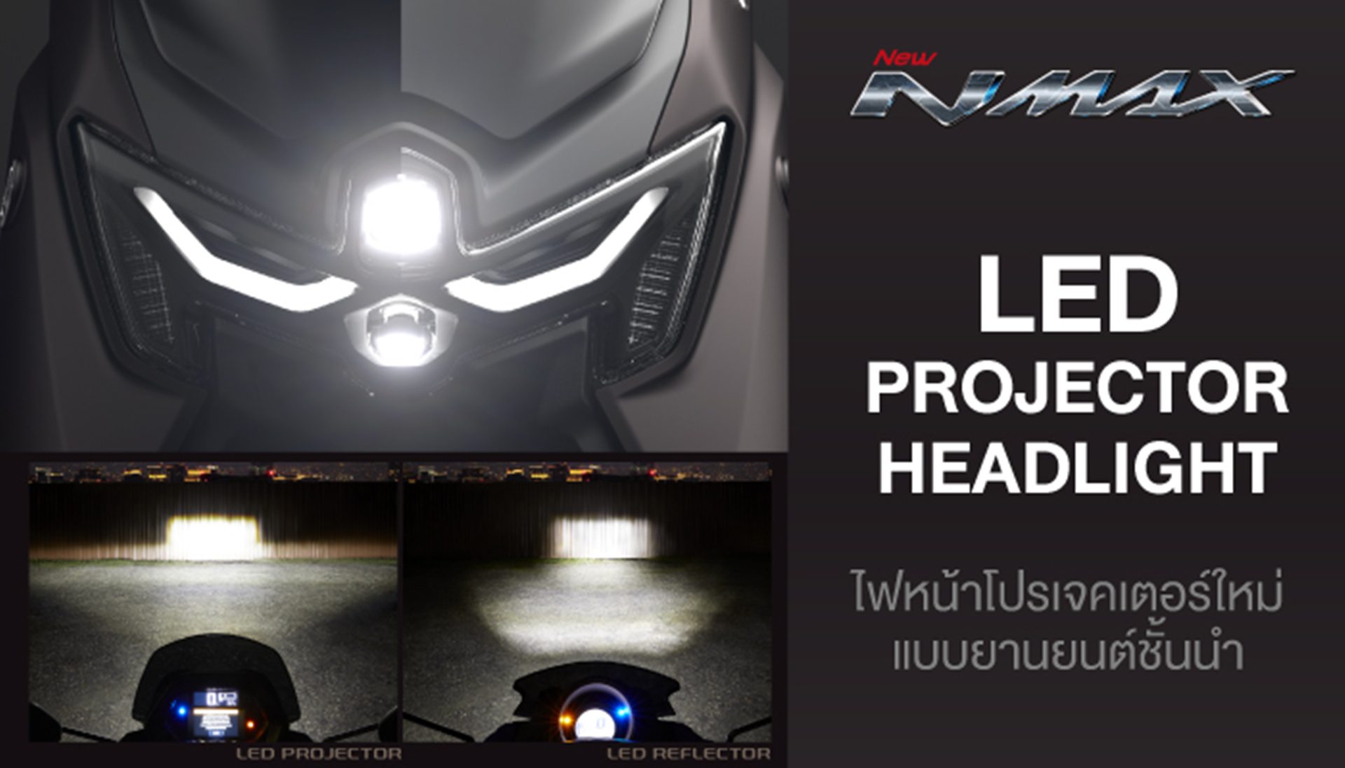 รูปภาพ ยามาฮ่า Yamaha NMAX 25th Anniversary ปี 2026