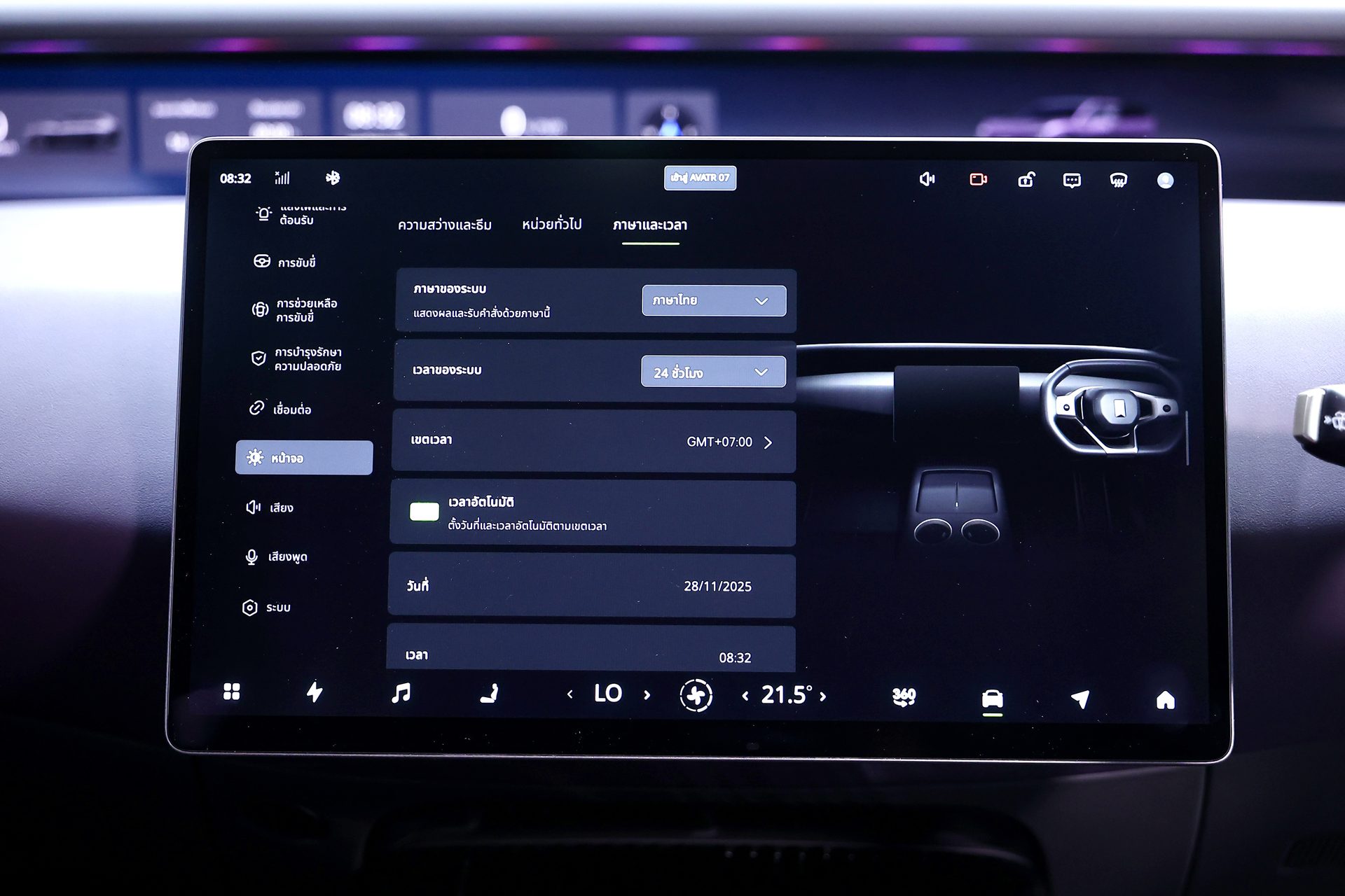 รูปภาพ อวาตาร์ AVATR 07 Ultra AWD ปี 2025