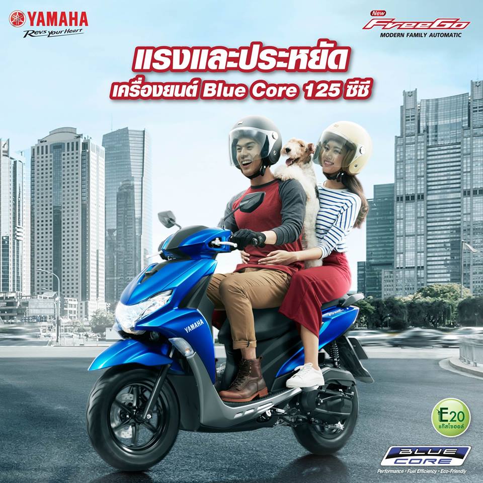 รูปภาพ ยามาฮ่า Yamaha Freego 125 ปี 2019