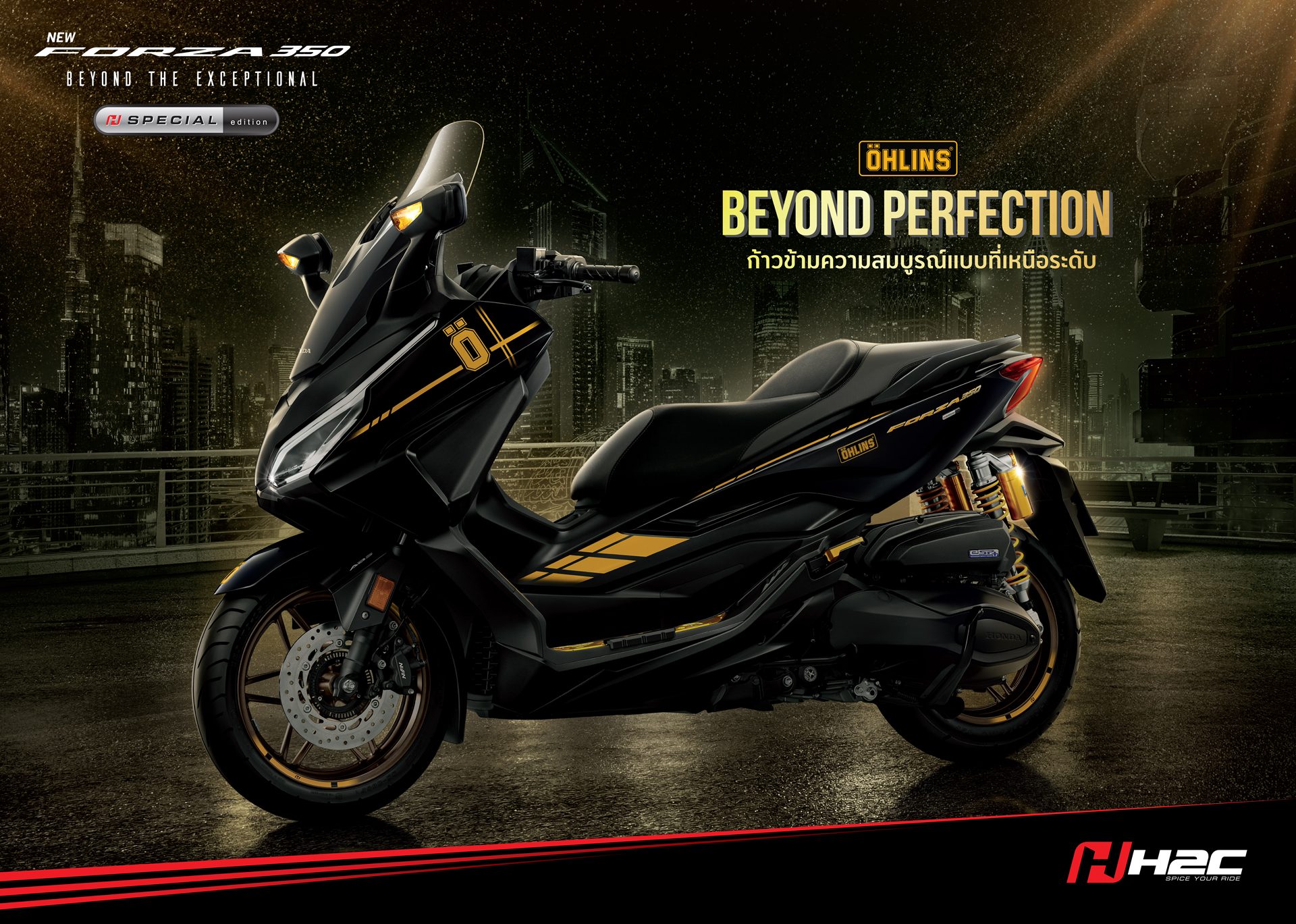 รูปภาพ ฮอนด้า Honda Forza 350 Special Edition x Ohlins ปี 2025
