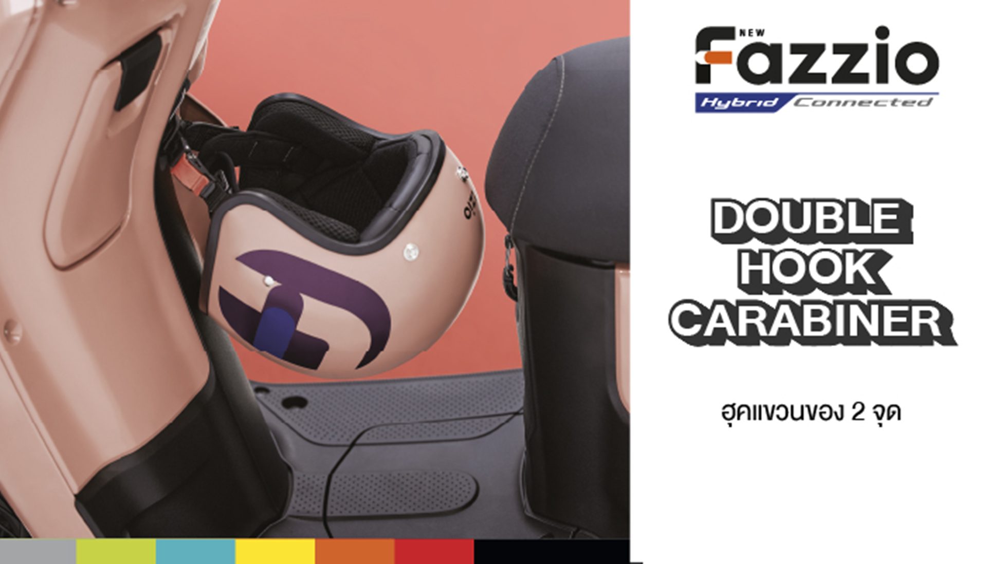 รูปภาพ ยามาฮ่า Yamaha Fazzio Lite ปี 2026