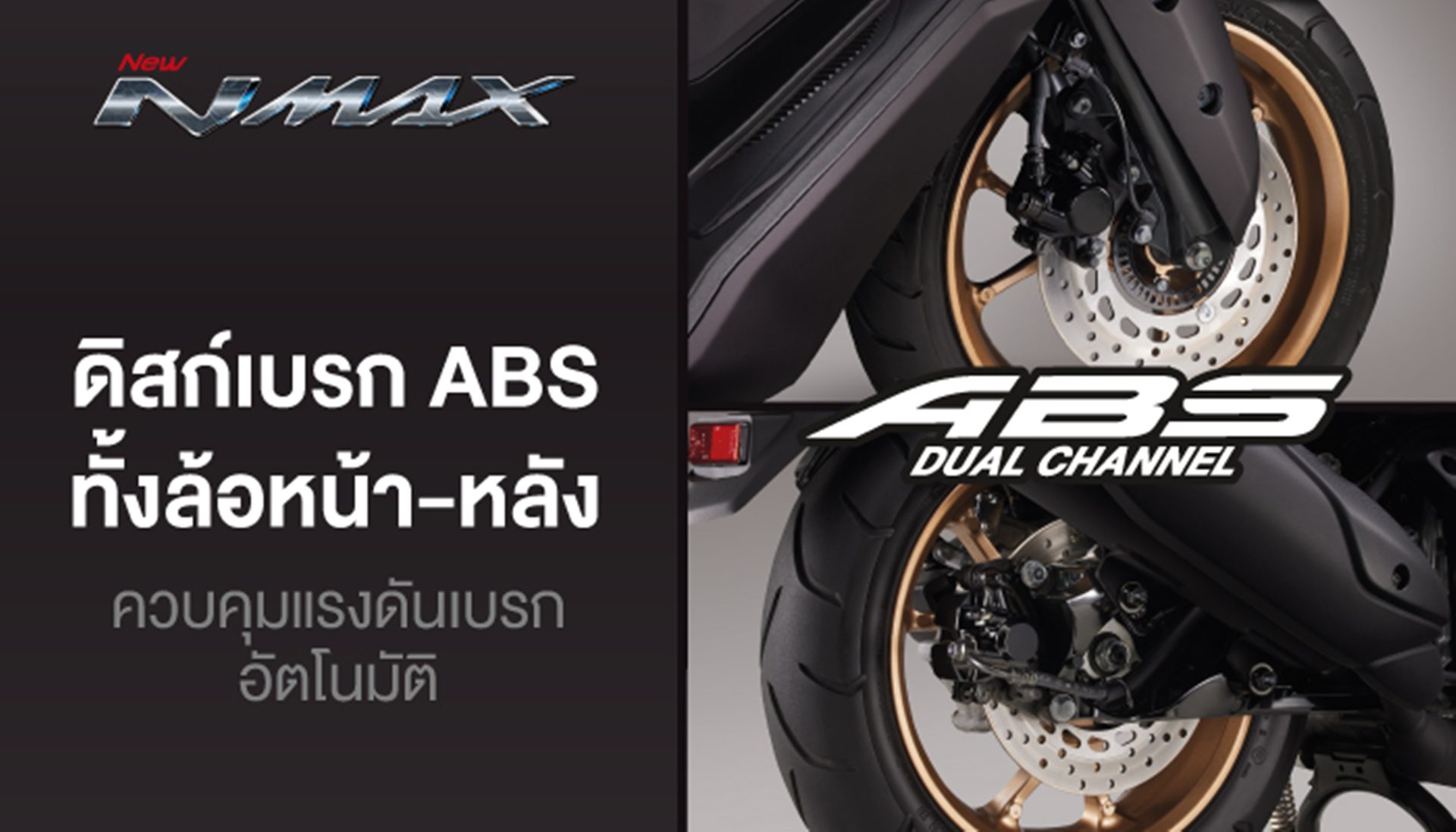 รูปภาพ ยามาฮ่า Yamaha NMAX 25th Anniversary ปี 2026