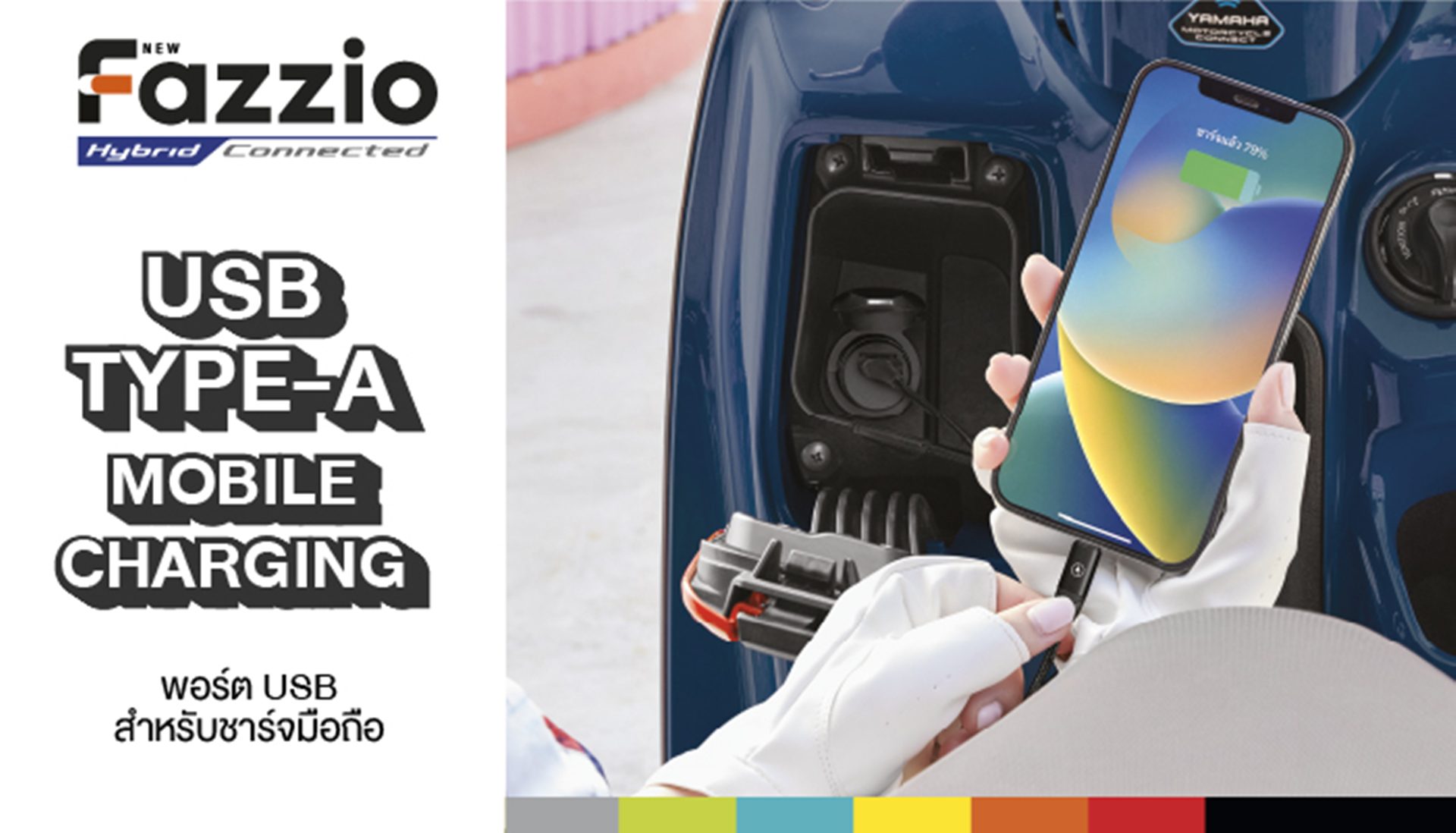 รูปภาพ ยามาฮ่า Yamaha Fazzio Lite ปี 2026