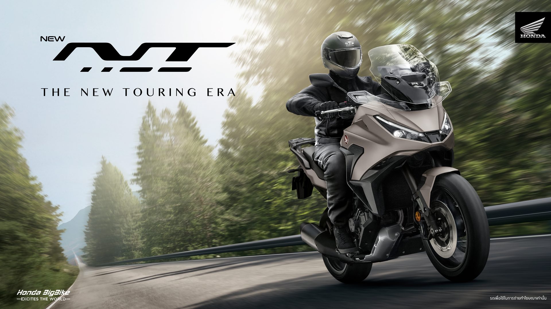 รูปภาพ ฮอนด้า Honda NT 1100 ปี 2026