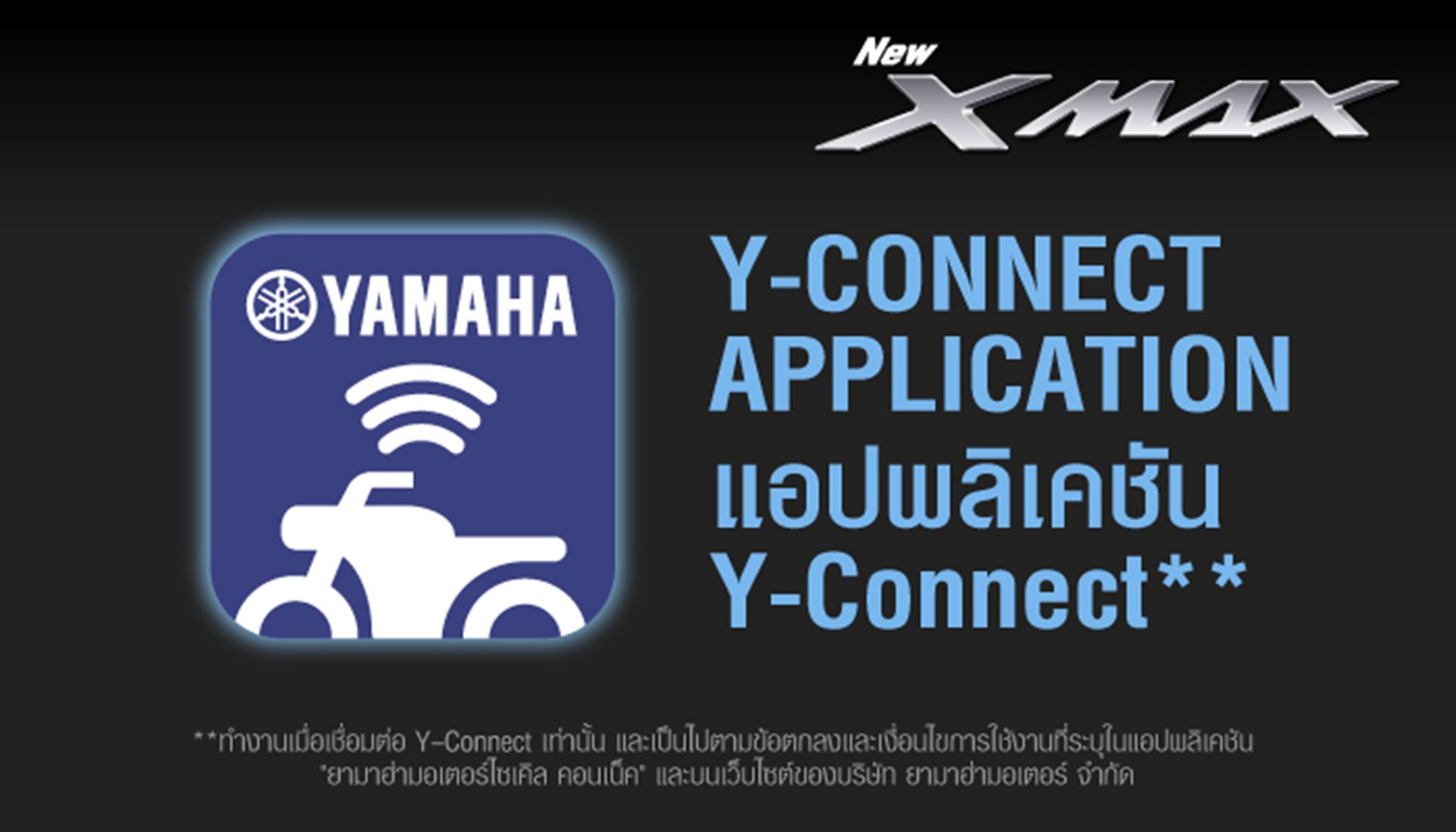 รูปภาพ ยามาฮ่า Yamaha XMAX Tech MAX ปี 2026