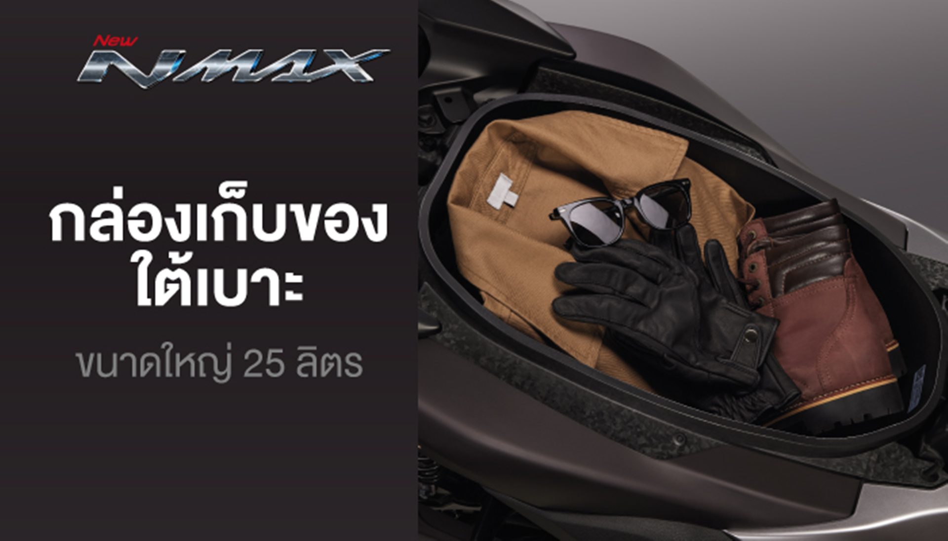 รูปภาพ ยามาฮ่า Yamaha NMAX 25th Anniversary ปี 2026