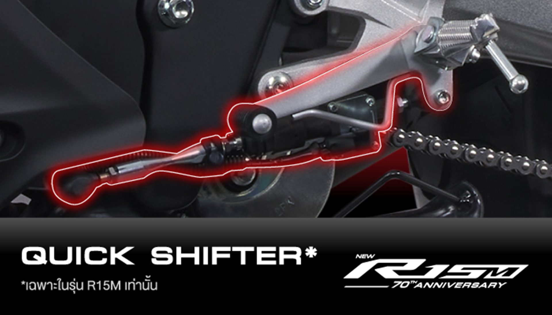 รูปภาพ ยามาฮ่า Yamaha R15 M 70th Anniversary ปี 2026