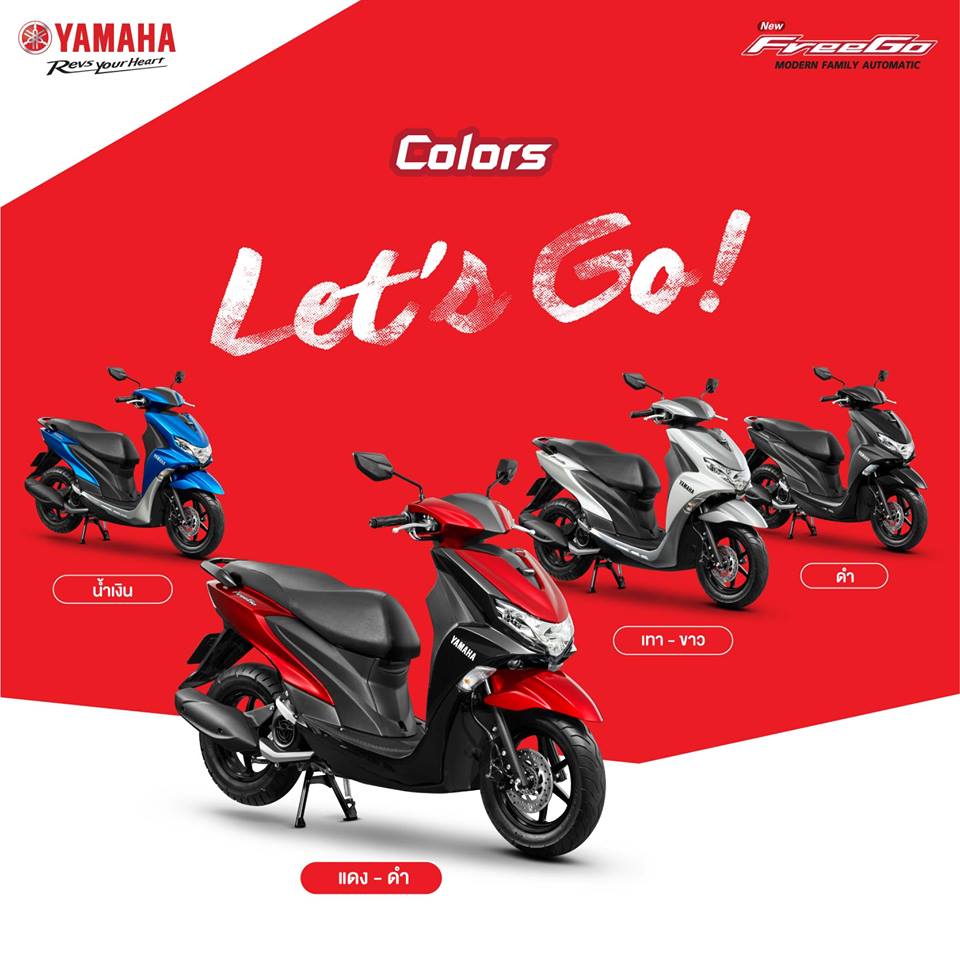 รูปภาพ ยามาฮ่า Yamaha Freego 125 ปี 2019