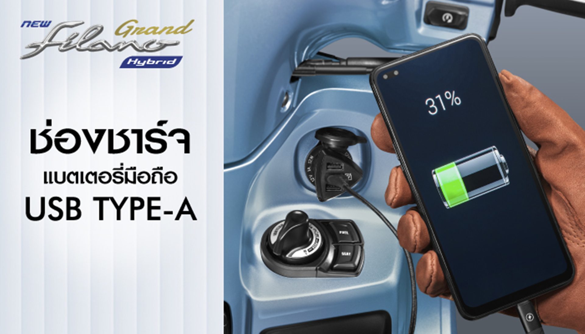 รูปภาพ ยามาฮ่า Yamaha Grand Filano Hybrid Special Edition Outdoor Fashion ปี 2026