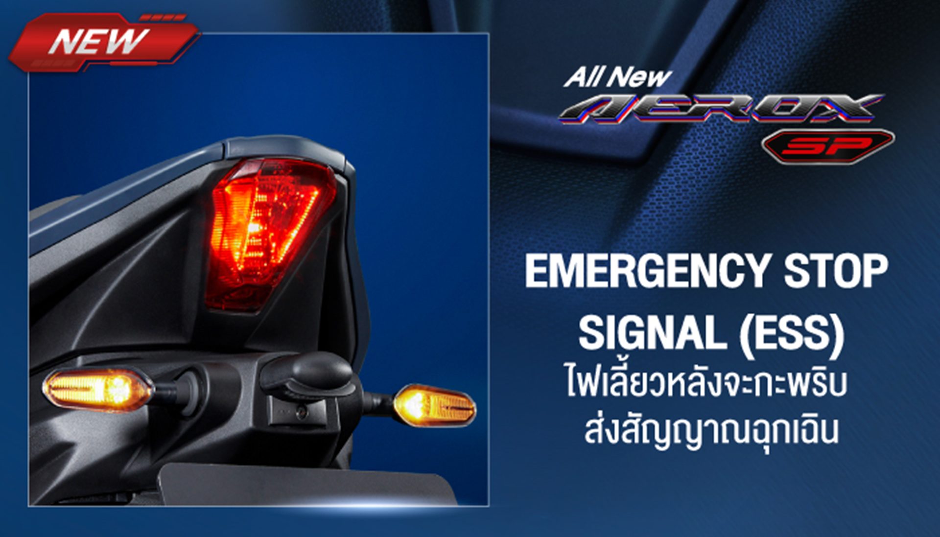 รูปภาพ ยามาฮ่า Yamaha Aerox SP ปี 2026