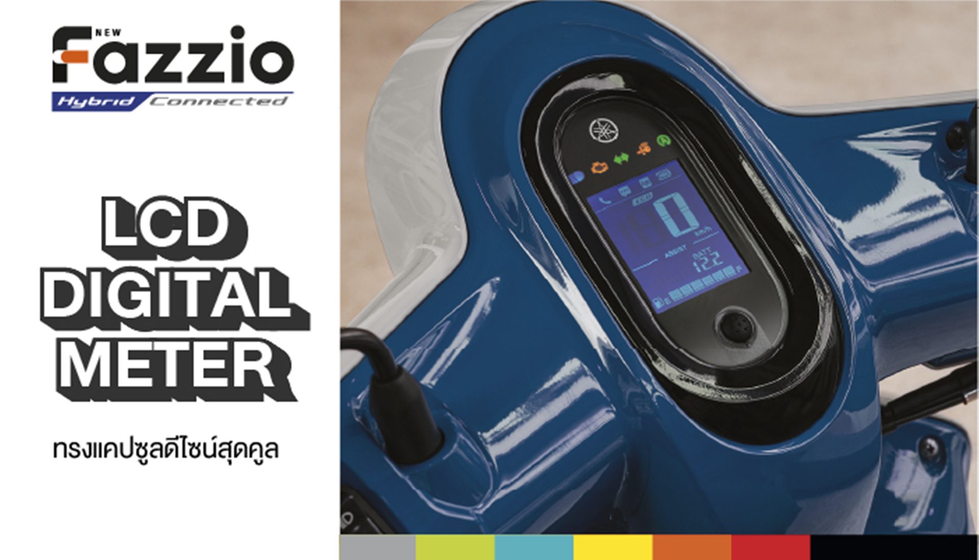 รูปภาพ ยามาฮ่า Yamaha Fazzio Lite ปี 2026