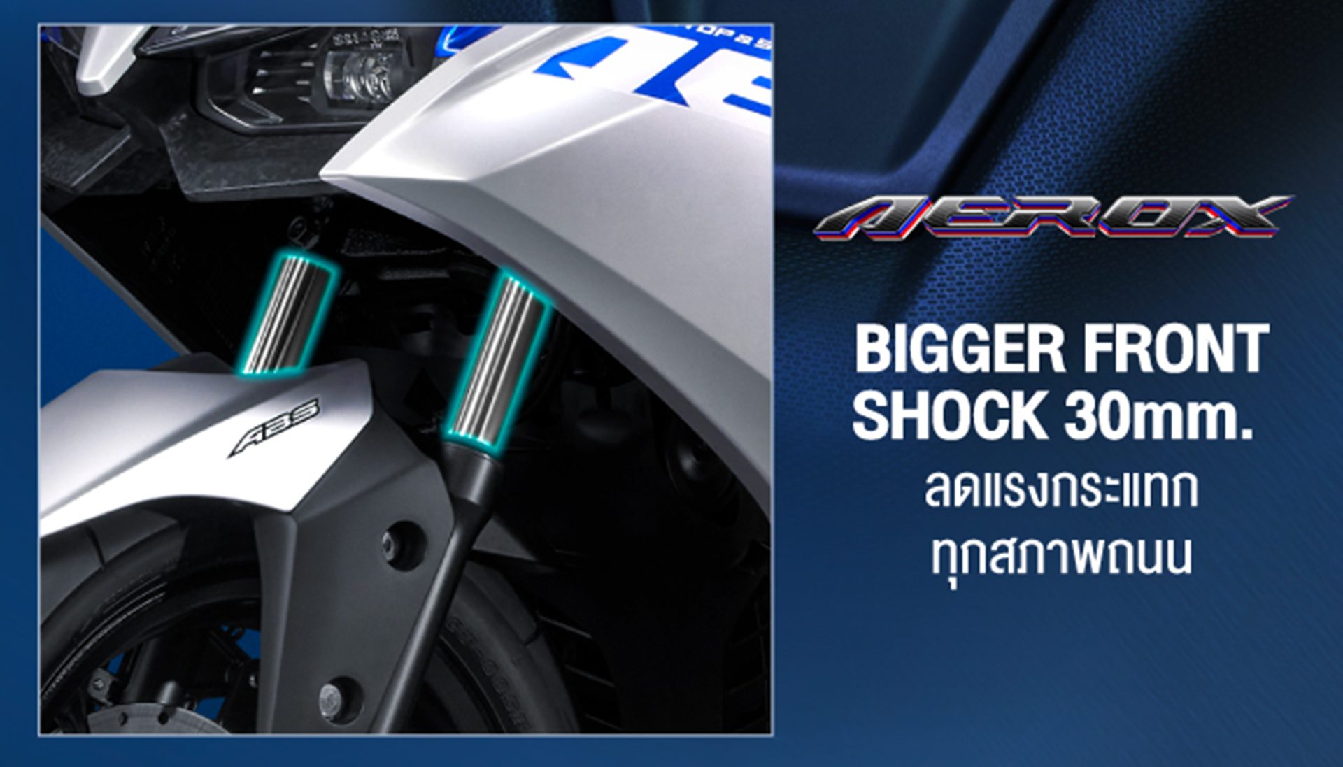 รูปภาพ ยามาฮ่า Yamaha Aerox SP ปี 2026